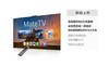 华为智慧屏 MateTV 65英寸 享免费送装一体服务 商品缩略图1