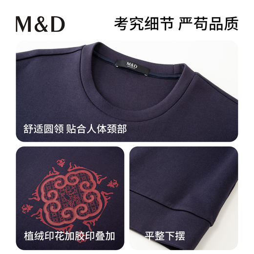 【名盾】卫衣MYCB52755B 商品图4