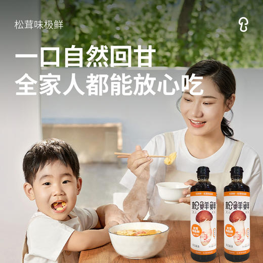 松鲜鲜松茸味极鲜（酿造酱油）500ml 商品图2
