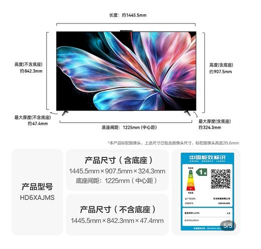 华为智慧屏 S6 Pro 65英寸 标配超薄挂架（不含底座） 商品图2