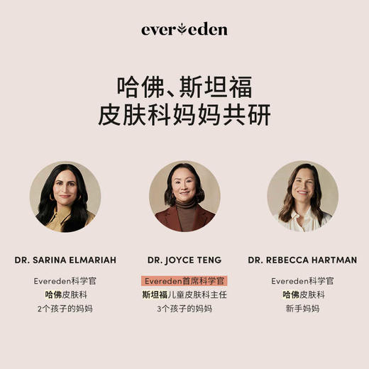 【Evereden/安唯伊】婴儿胎脂亲护超保湿面霜 商品图4