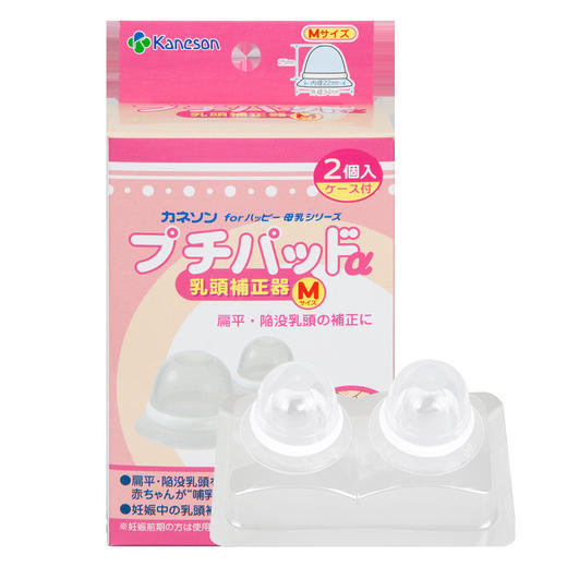【特卖】Kaneson 柳濑母乳扶正器M号一对（实物外包装有灰尘/泛黄，介意勿拍） 商品图0