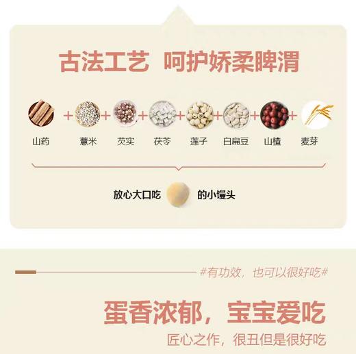 八珍小馒头 商品图3