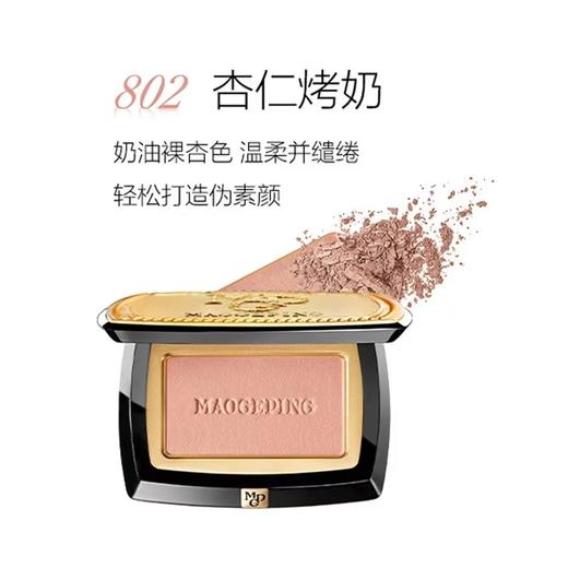 毛戈平柔纱幻颜腮红3.5g 商品图3