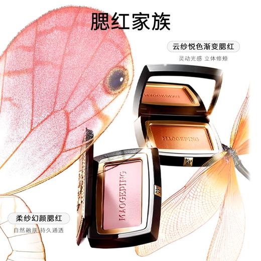 毛戈平云纱悦色渐变腮红 4g 801/802/803/804 商品图4