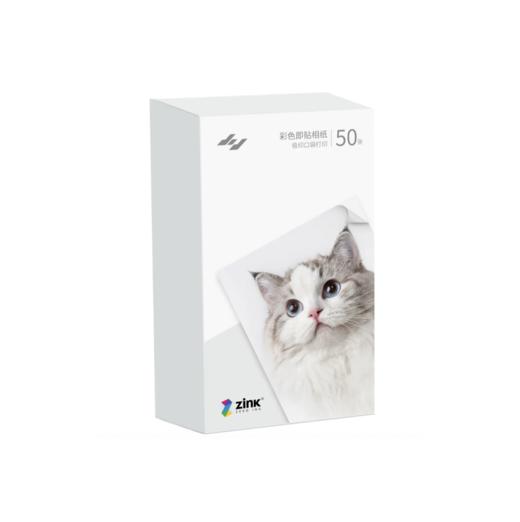 口袋打印即贴相纸 N1 3寸彩色相纸 50 张 白-极印 商品图0