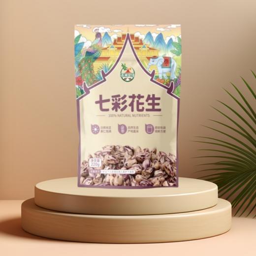 七彩花生220g 商品图0