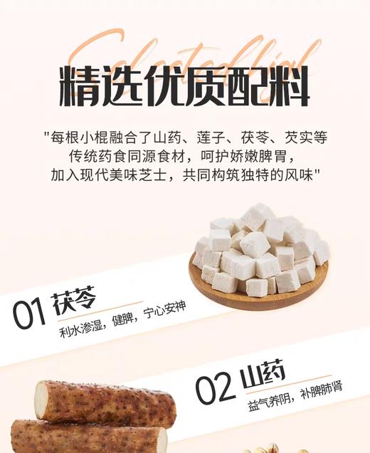 四神奶酪小棍饼干 营养健康零食谷物奶酪棒 商品图1