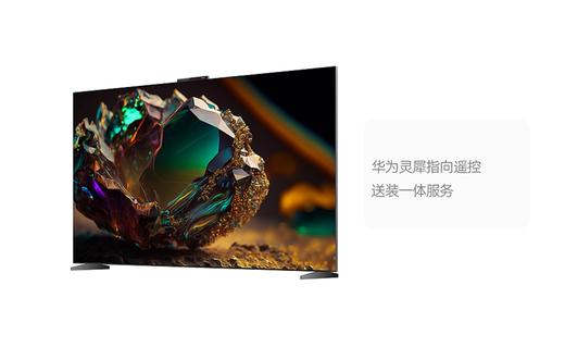 华为智慧屏 V5 75英寸 灵犀指向遥控 商品图5