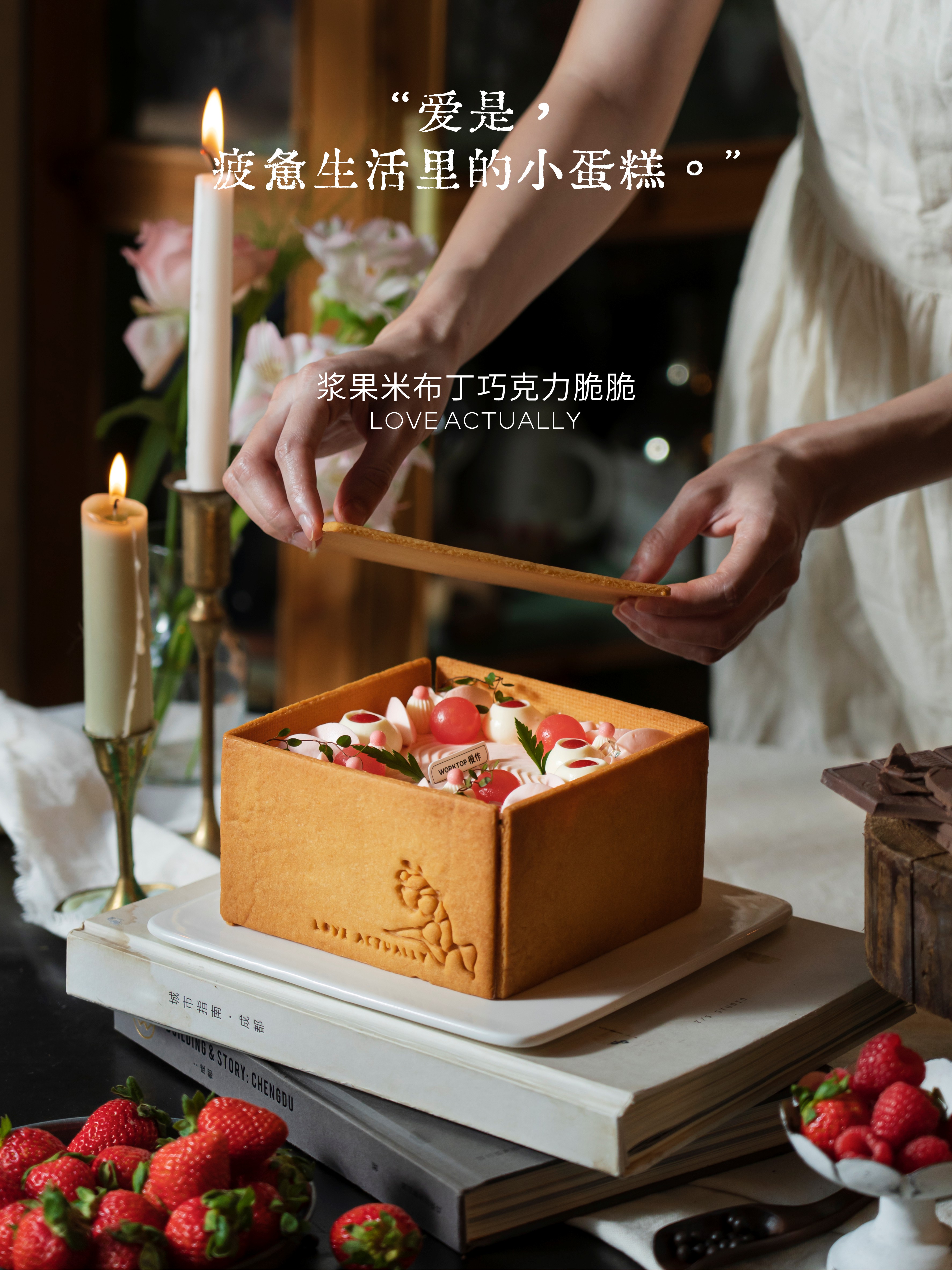 【慢作热销】惊喜礼物盒子蛋糕