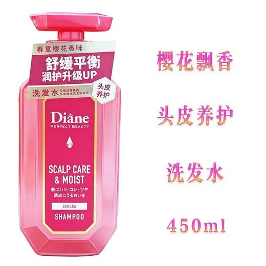 【门店直发 】日本黛丝恩摩纳哥油护发素/洗发水450ml新老包装随机发 商品图4