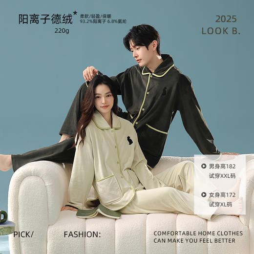 【换季出清】自然醒「两人世界」秋冬季柔软保暖情侣睡衣高级感宽松家居服套装JLM 商品图1