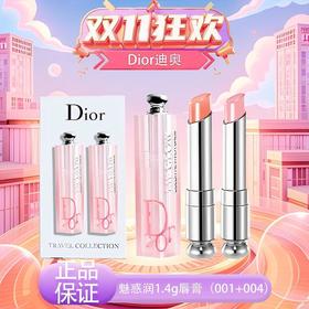 DIOR  唇膏套盒