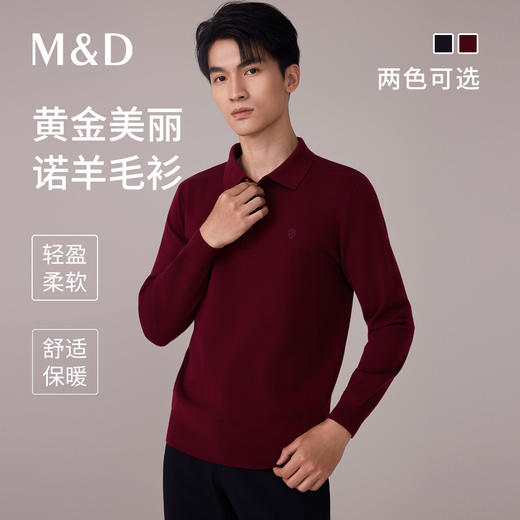 【名盾】羊毛衫MYDB08751B 商品图0