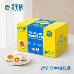 【一件包邮】黄天鹅可生食鸡蛋30枚L级1.8kg  软糯无腥味甘肃/青海/内蒙古/新疆/西藏/宁夏/海南/港澳台不发货