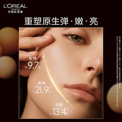 欧莱雅 第二代 小蜜罐胶原面霜30ml 商品图1