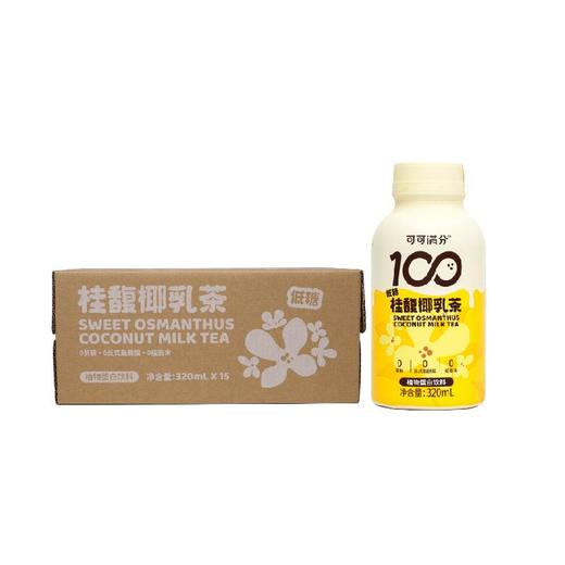可可满分 桂馥椰乳茶-320ml*15瓶 商品图2