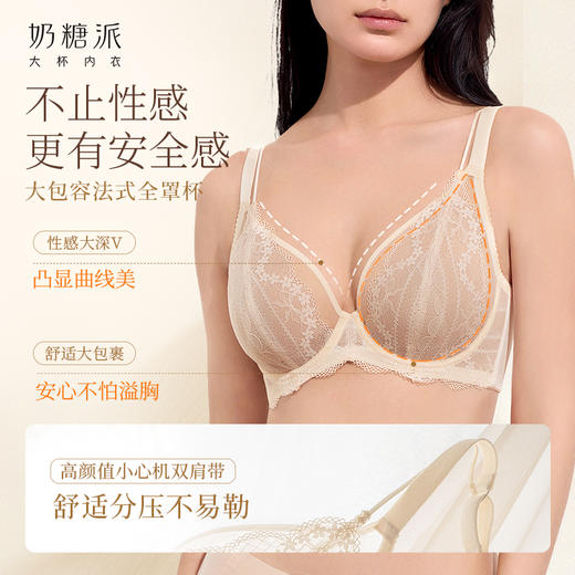 [浮梦法式杯]全罩杯文胸深v性感蕾丝大胸显小聚拢承托女士文胸 商品图2