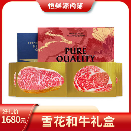 澳洲雪花和牛牛排礼盒 商品图0