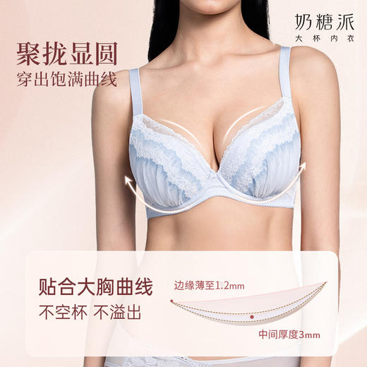 [白桃2.0]文胸3/4杯圆润挺拔大胸承托不显垂聚拢显瘦蕾丝内衣 商品图2