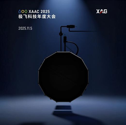 极飞科技2026年度新品预热 商品图5