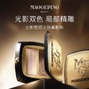 毛戈平光影塑颜立体鼻影粉802# 4.5g 商品缩略图2