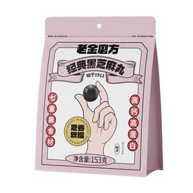 老金磨方经典黑芝麻丸153g