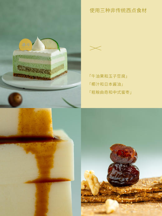 【低热量首选】牛油果玉子乳 不足普通蛋糕1/2热量 商品图3