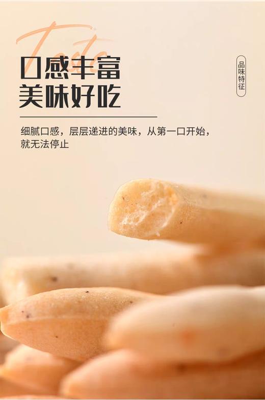 四神奶酪小棍饼干 营养健康零食谷物奶酪棒 商品图3