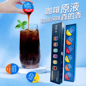 南航空厨现磨风味咖啡原液