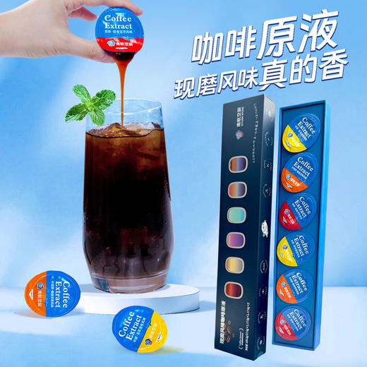 南航空厨现磨风味咖啡原液 商品图0