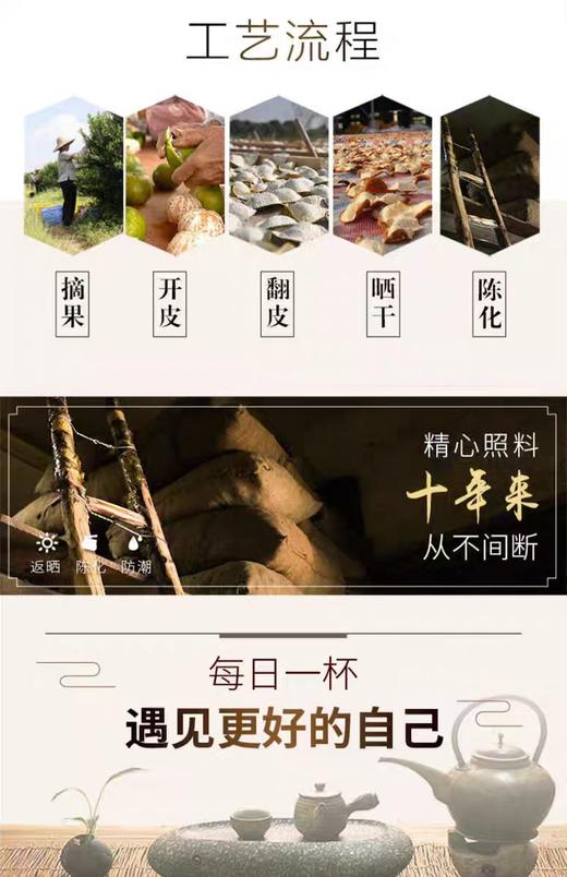 六年老陈皮60g 商品图4