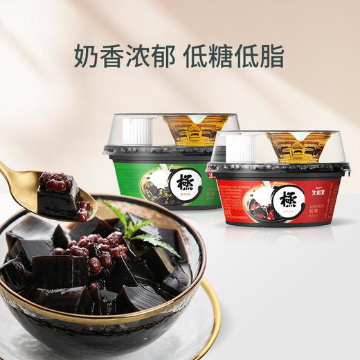 生和堂 龟苓膏 222g*4*2 红/绿豆味 商品图2