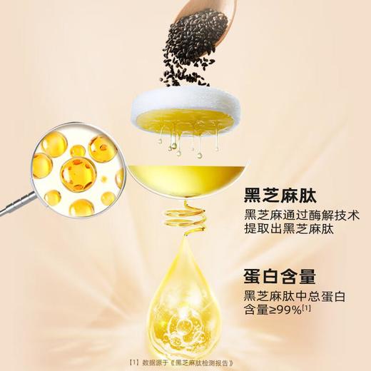 老金磨方无糖黑芝麻丸153g 商品图2