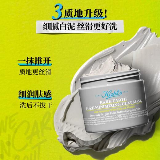 科颜氏白泥2.0新款清洁面膜涂抹泥膜控油去黑头收缩毛孔 商品图3