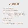 陈皮山楂六物棒棒糖 商品缩略图4