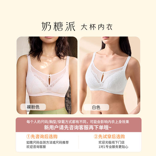 [花笺曲]性感甜美花卉蕾丝内衣女上托聚拢大码夏季女士文胸 商品图4