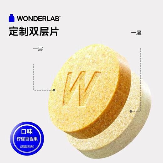 万益蓝WonderLab 白芸豆压片糖果（柠檬百香果味）-60粒装 商品图2