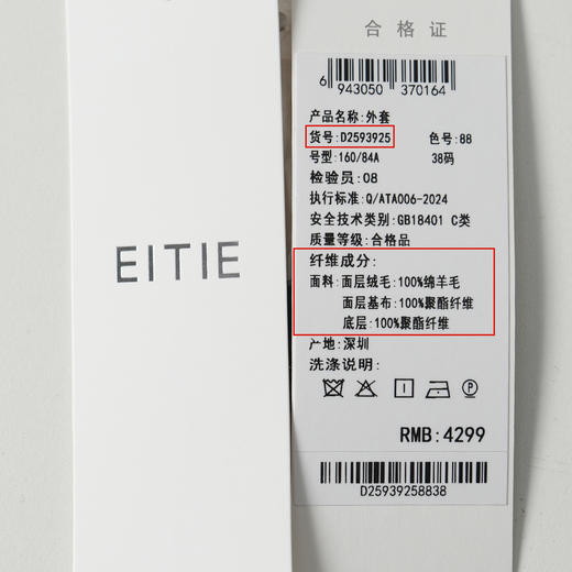 EITIE爱特爱气质立领咖色长款颗粒绒羊剪毛大衣外套冬季新款皮衣D2593925 商品图6