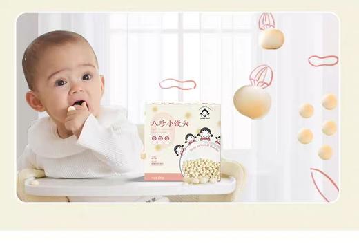 八珍小馒头 商品图4