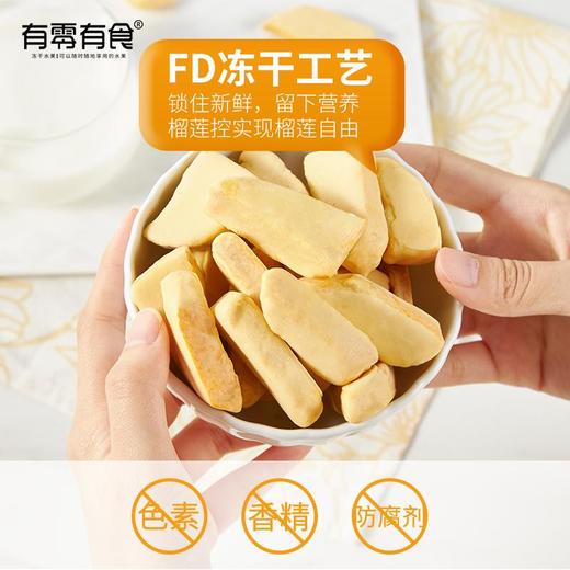 有零有食冻干芒果32g*3袋 商品图3