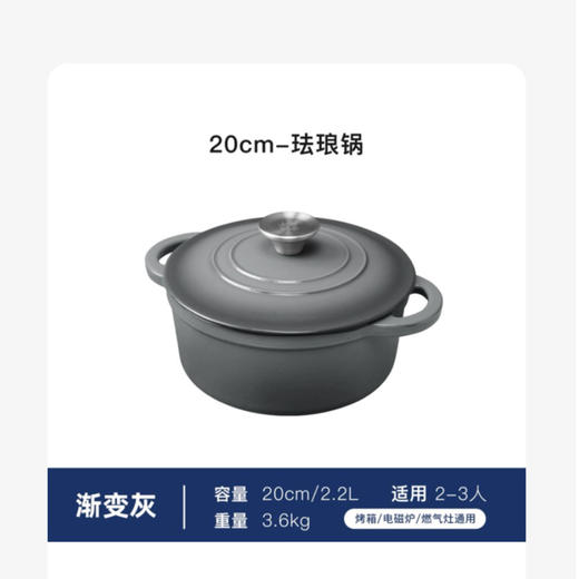 施耐福圆形铸铁锅(18cm/20cm) 商品图7