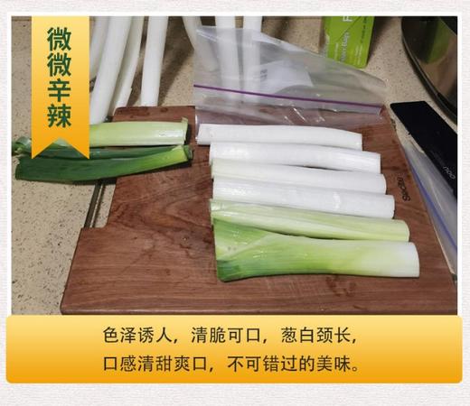 山东章丘大葱 新鲜蔬菜 精选嫩葱甜葱 商品图2