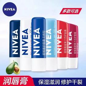 【门店直发】妮维雅润唇膏秋冬保湿滋润打底唇膏4.8g