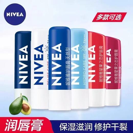 【门店直发】妮维雅润唇膏秋冬保湿滋润打底唇膏4.8g 商品图0