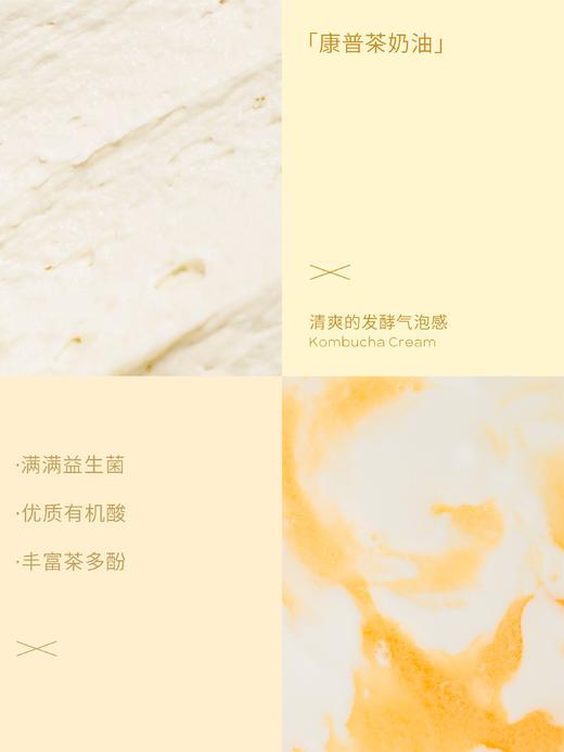 【原创灵感】流心芭乐康普茶 原创不撞款 商品图3