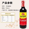 海天生抽酱油750ml 商品缩略图3