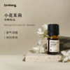 小花茉莉按摩精油5ml 商品缩略图0