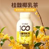 可可满分 桂馥椰乳茶-320ml*15瓶 商品缩略图0