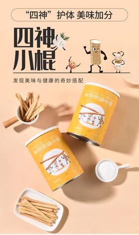 四神奶酪小棍饼干 营养健康零食谷物奶酪棒